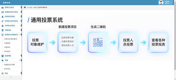 系统截图1