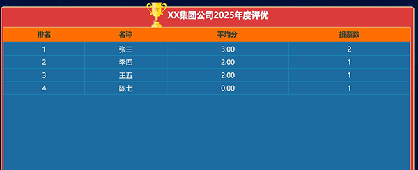 系统截图4